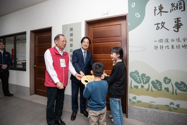 賴清德總統南投出席陳綢阿嬤社福基金會更名及故事館開幕　推動公私協力完善兒少支持網絡與照顧