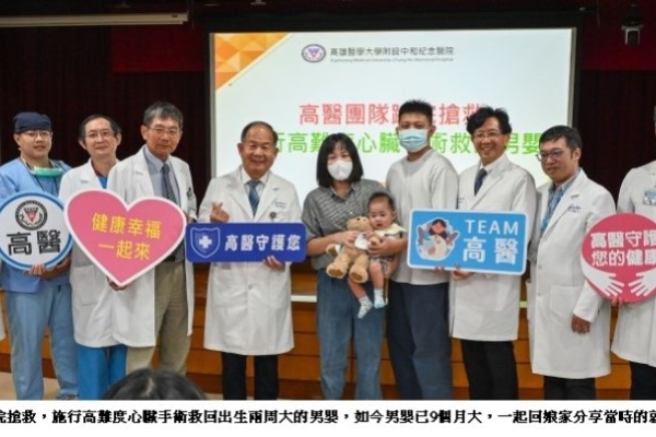 高醫跨院搶救出生兩週男嬰 葉克膜護航完成複雜先天性心臟病手術