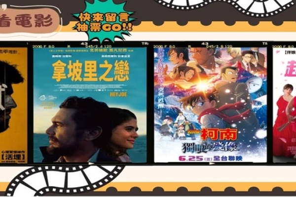 《9453看電影》本週新片推薦！馬丁史柯西斯監製《越越獄試》、詹姆斯法蘭科《拿坡里之戀》登場