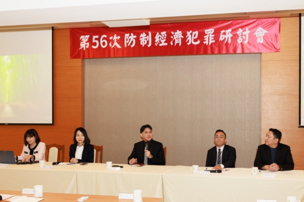 法務部調查局舉辦第三方支付業者衍生犯罪問題及防制對策研討會　全面強化防詐洗錢韌性