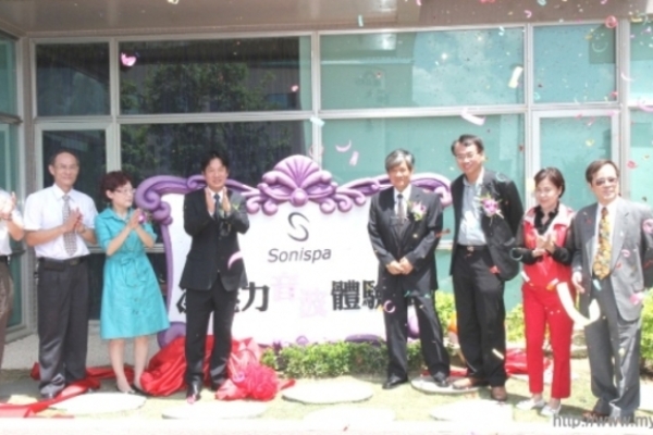 皇尚企業跨足觀光 台南音波觀光工廠結合鹽文化與科技