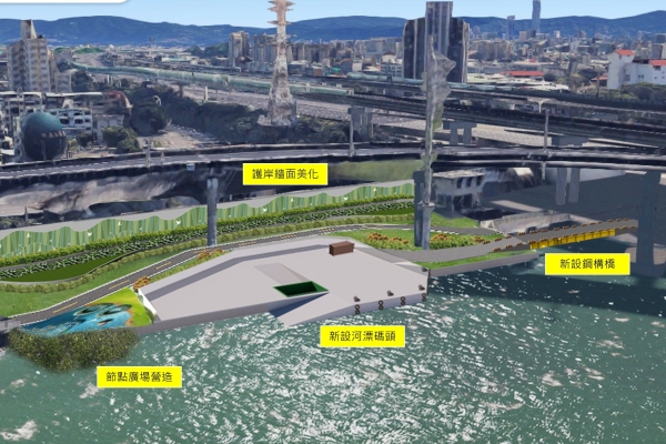臺北敦煌河漂碼頭遷移新建工程上網公告！7月7日前投標 搶攻河濱新商機