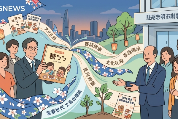 北市客委會拜會駐胡志明市辦事處 交流客語傳承與文化推廣