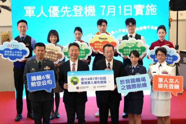 7月起現役軍人享6家國籍航空國際線優先登機，交通部與國防部同步宣布軍眷待遇研議中