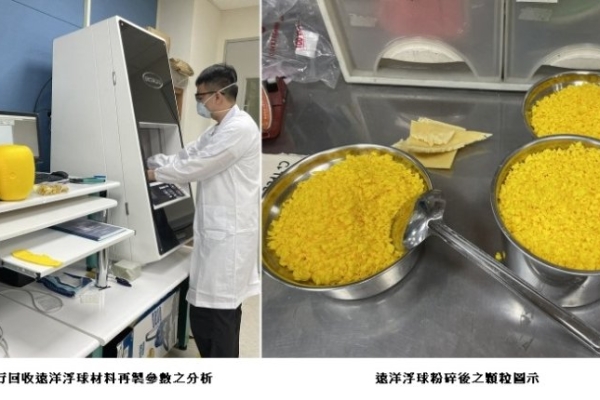 海廢利用新突破：工研院成功將廢棄EVA浮球轉化為熱塑再生膠粒