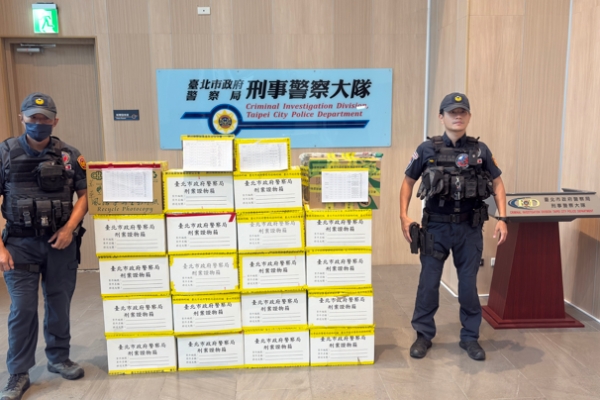 臺北市警察局暑期打擊新興毒品，全數銷燬創造安全城市！