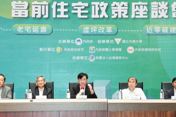 內政部住宅三箭出擊！臺中座談會揭居住政策新方向　老宅延壽、虛坪改革與自主都更成焦點