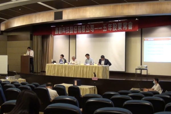 中秋連假前震撼彈！上櫃IC廠鑫創科技不堪虧損提大量解僱