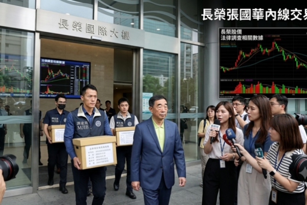 長榮集團張國華內線交易疑雲　從股票交易爭議到檢調偵辦全解析