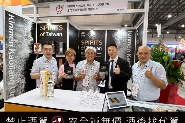 金門酒廠加速全球布局：前進東南亞與歐美市場