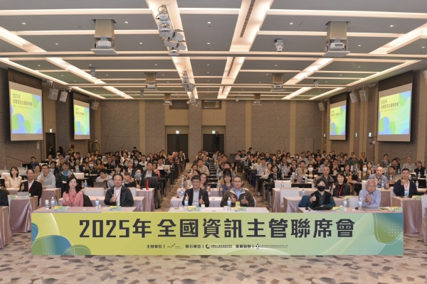 數發部推動2025全國資訊主管聯席會 聚焦AI應用案例 分享政府數位韌性提升策略