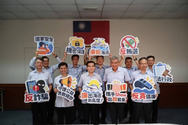 海巡署舉辦廉政短影音競賽頒獎 9部創意影片推廣法紀教育