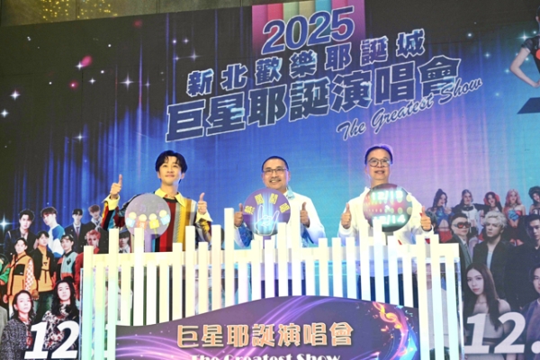 2025新北歡樂耶誕城卡司名單曝光！19組重量級歌手連2天開唱　侯友宜喊話：全城一起過最澎湃聖誕節