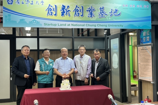 國立中正大學創新創業基地舉辦嘉義創新創業聯盟第九次大會　產官學研齊聚見證新創爆發力　活動圓滿成功掀創業熱潮