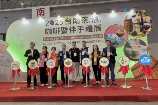 2025台南茶酒咖啡暨伴手禮展6月20日登場！五大主題一次逛夠本南臺灣最香展覽來了