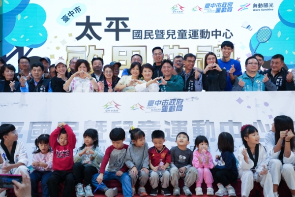臺中市太平國民暨兒童運動中心啟用　市府6.1億元全額自籌打造全國最大公立健身房掀全民運動熱潮