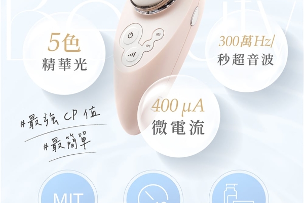 美容儀器Sonispa 水光肌美顏儀創新家用醫美，台灣研發到國際舞台，每日10分鐘手擦7天效，嘖嘖募資現正開跑