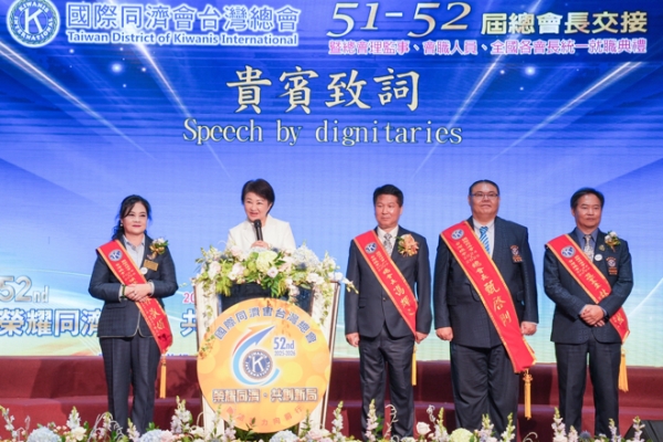新任總會長馮輝文接任！國際同濟會台灣總會第51-52屆總會長交接盛大舉行　臺中市長盧秀燕到場致謝社會公益付出