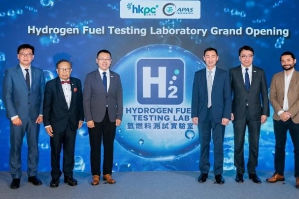香港首個氫燃料檢測實驗室啟用 助力新能源產業與綠色轉型