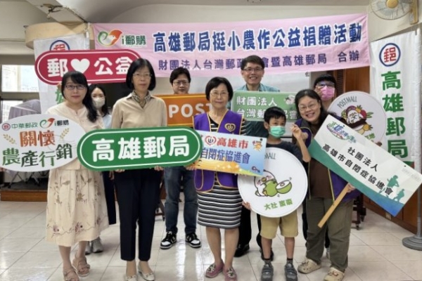 高雄郵局「棗到幸福」挺小農做公益　蜜棗飄香傳愛心
