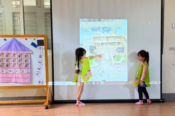 專業陪伴與協助 幼兒園支持輔導的實踐與成長 宜蘭與花蓮園所案例曝光
