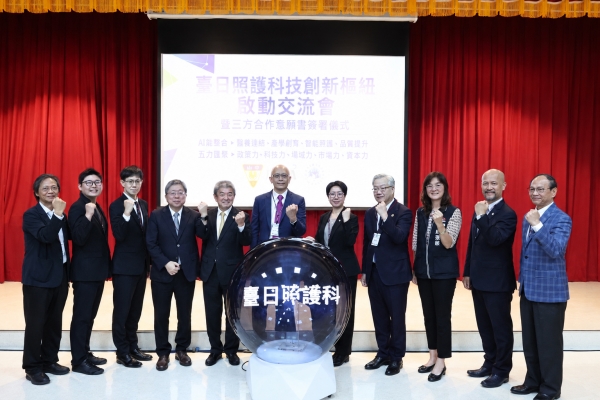 中山醫大啟動臺日照護科技創新樞紐　以四能五力助產業落地