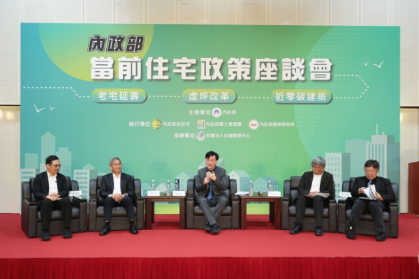 內政部住宅政策三箭齊發，實現安全、公平與永續的居住環境，青年婚育租屋補貼加碼