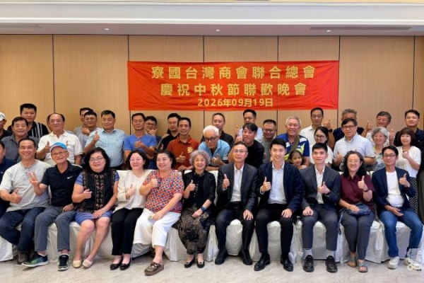 寮國臺灣商會中秋聯歡　臺商齊聚共度佳節