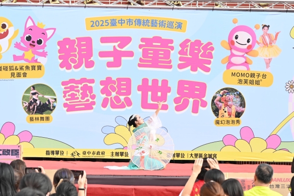 親子同樂！2025台中市傳統藝術巡演接力登場 「童樂藝想世界」吸引逾千人共渡藝文午後