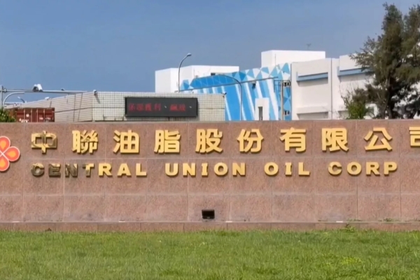 中聯油脂2度申請復工遭駁回 中市府指仍有多項重大缺失