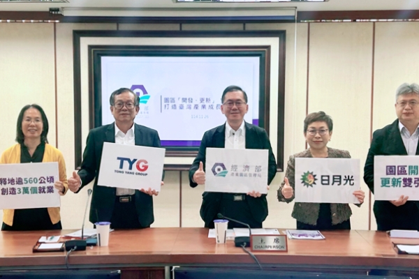 臺灣產業升級大躍進！經濟部園管局雙引擎帶動投資破千億　560公頃工業地開發掀起史上最大轉型風暴