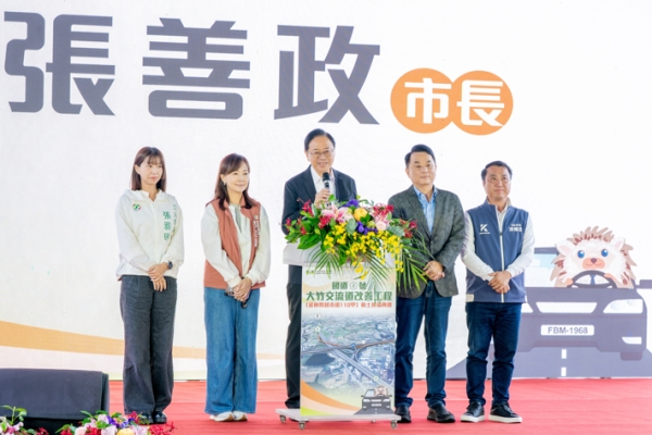 桃園重大交通建設｜國道2號大竹交流道改善工程動土，桃園市長張善政：尖峰通勤時間縮短近半