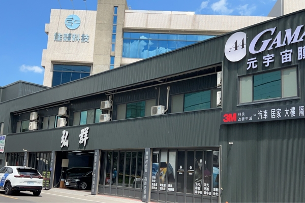 新竹竹北弘群專業隔熱紙導入GAMA氮化金屬膜，成為高階車主首選元宇宙黑科技膜款，新竹汽車隔熱紙推薦！