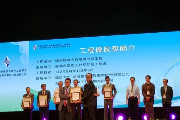瑠公綠廊再獲工程優良獎！臺北市新工處打造人本街道環境受肯定