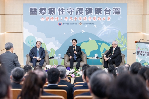 賴清德總統出席「醫療韌性守護健康台灣研討會」　揭示臺灣公立醫療體系韌性四大改革方向藍圖