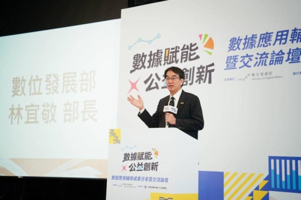 數發部發布NGO數據轉型手冊 助公益組織與政府推動AI公共服務