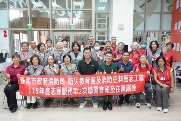 南市消防局辦理志工定期訓練 強化防災教育與導覽專業