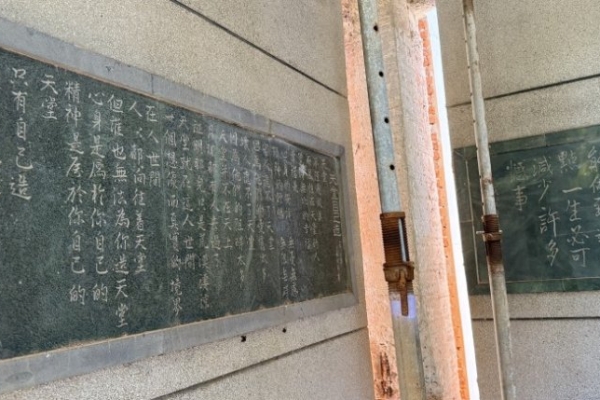 澎湖二呆藝館工程致11片複刻石碑受損 文化局將邀專家研商修復