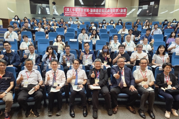 國土永續經營論壇登場！內政部國土署與中正大學聯手強化防弊新策略