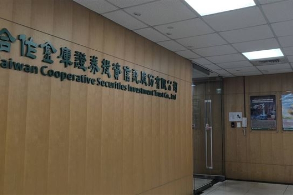 合庫投信投資長遭爆性騷、辦公室放裸照　公司發聲明了