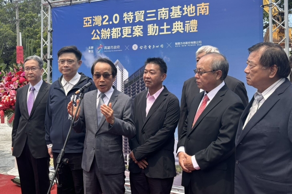 高雄亞灣再起！特貿三南基地南公辦都更動土　都發局：153億打造科技聚落