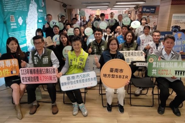 臺南表揚17家SBIR績優企業 累計創造逾百億產值