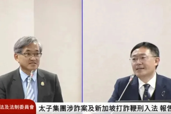 太子集團跨國洗錢案延燒！法務部坦言「確實美國動、臺灣才動」　三家授信銀行曝光引爆金融震撼