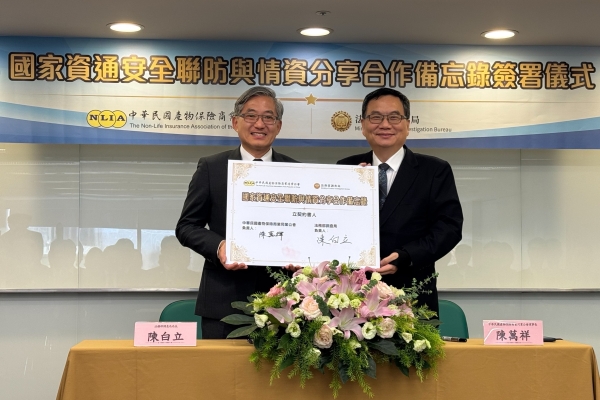 金融資安聯防機制升級　調查局攜產險公會建立即時通報管道