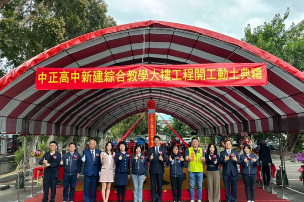 臺北市立中正高中綜合教學大樓開工動土！AI × 綠建築 × 智慧校園三軌並行　打造北市最強未來學習基地