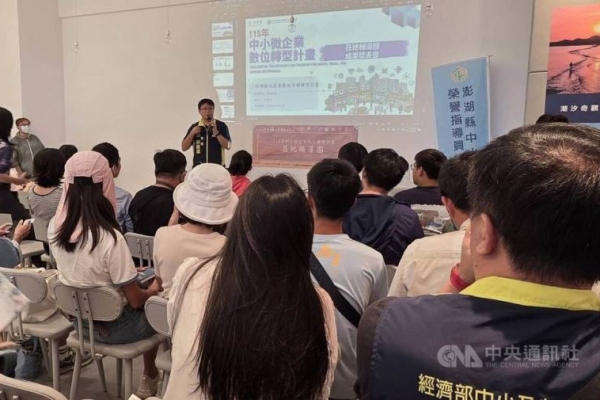 澎湖20家中小微企業展現數位轉型成果 導入AI拓展觀光商機