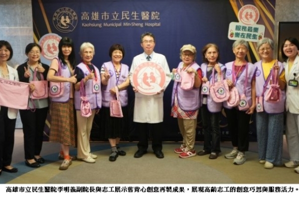 高雄民生醫院巧手改造百件舊背心 化身長照實用教具