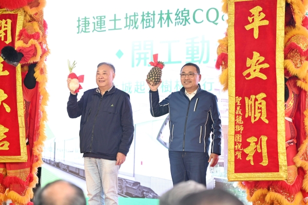 新北捷運土城樹林線CQ880B正式開工　新北市長侯友宜拚2031年完工通車　強化北北桃軌道路網改善全線通勤