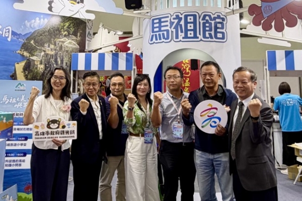 2026高雄冬季旅展登場 馬祖推4999元專案與最高2500元住宿補助