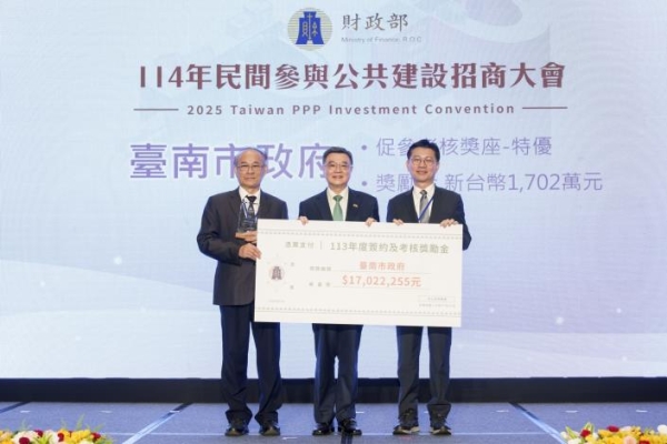 臺南推動促參建設奪特優！114年招商釋出12大案 投資金額破400億